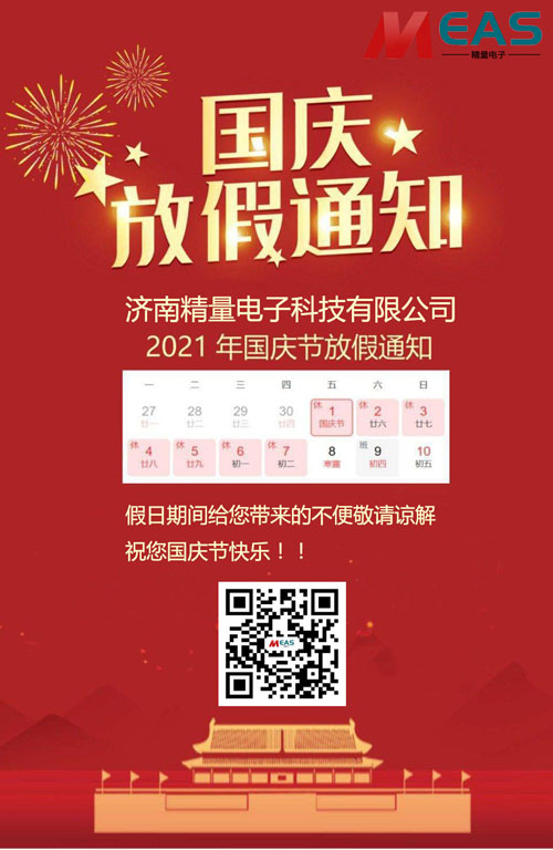 ���Ͼ�����ӿƼ����޹�˾���c���ż�֪ͨ